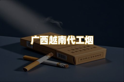 日本烟爆珠系列